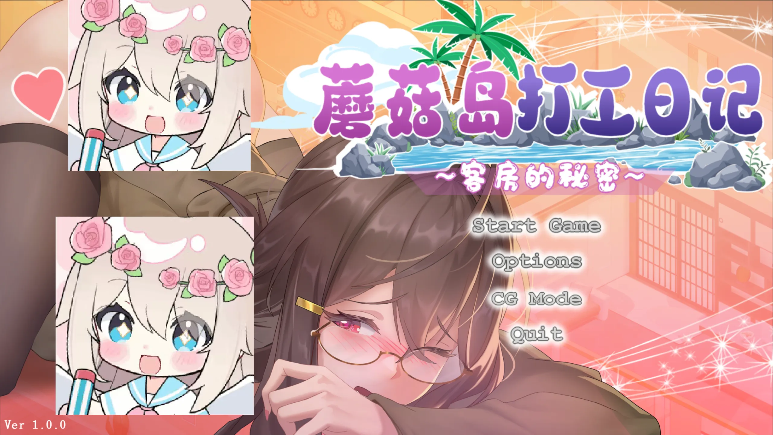 【PC】蘑菇岛打工日记 ~客房的秘密~ – キノコ島のバイト日記 ~客室のひみつ~ V1.0.0【1.57G】