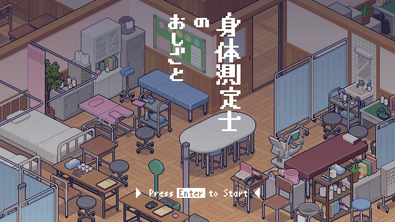 【PC】身体测量师的工作 – 身体測定士のおしごと V1.0.2精翻汉化【298M】