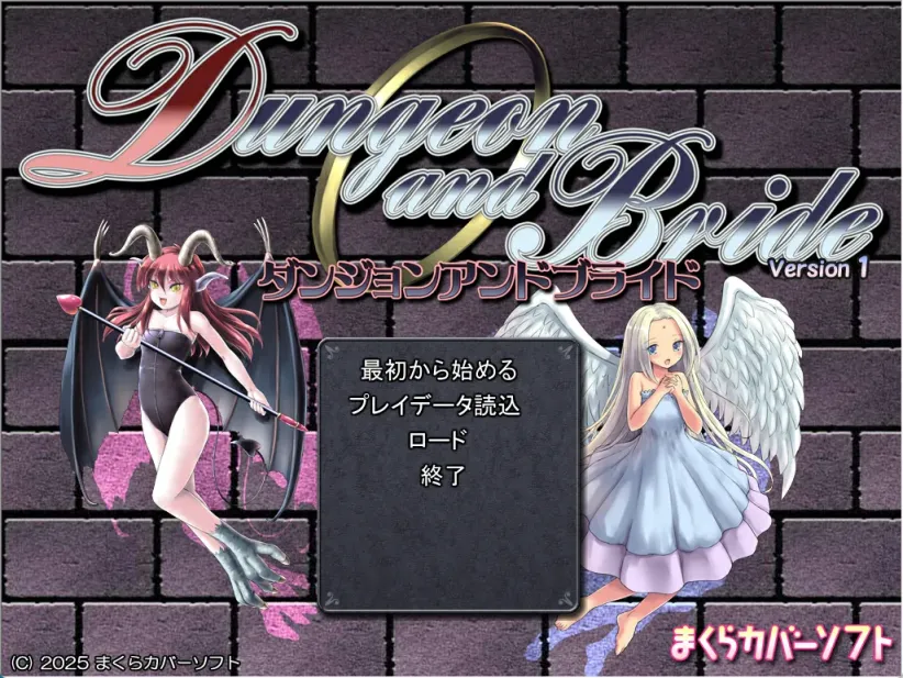 【PC】地下城与新娘 – ダンジョンアンドブライド V1.12【2.16G】-牧游