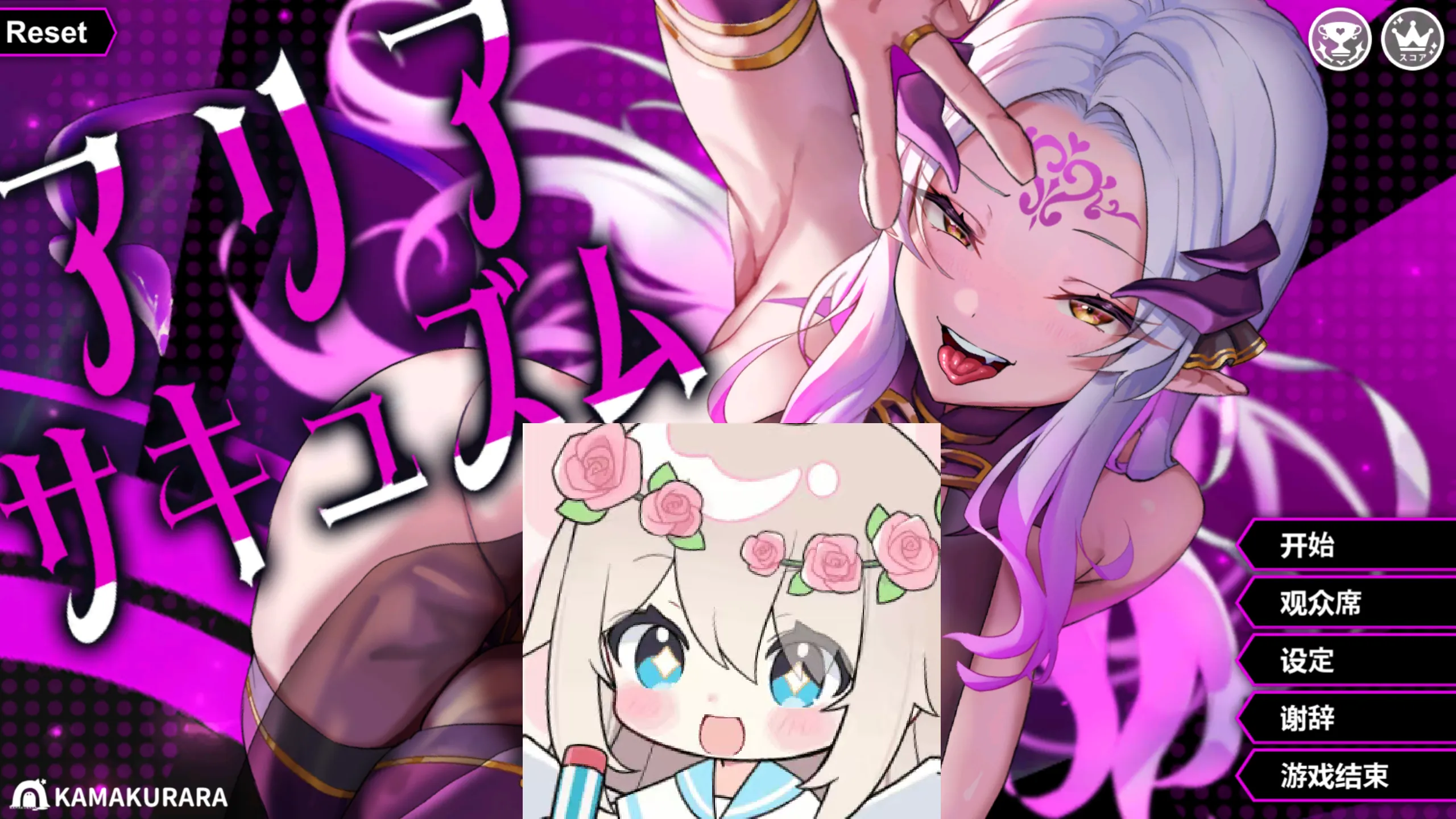 【PC】魅魔咏叹调 – アリアサキュズム V1.2【1.37G】