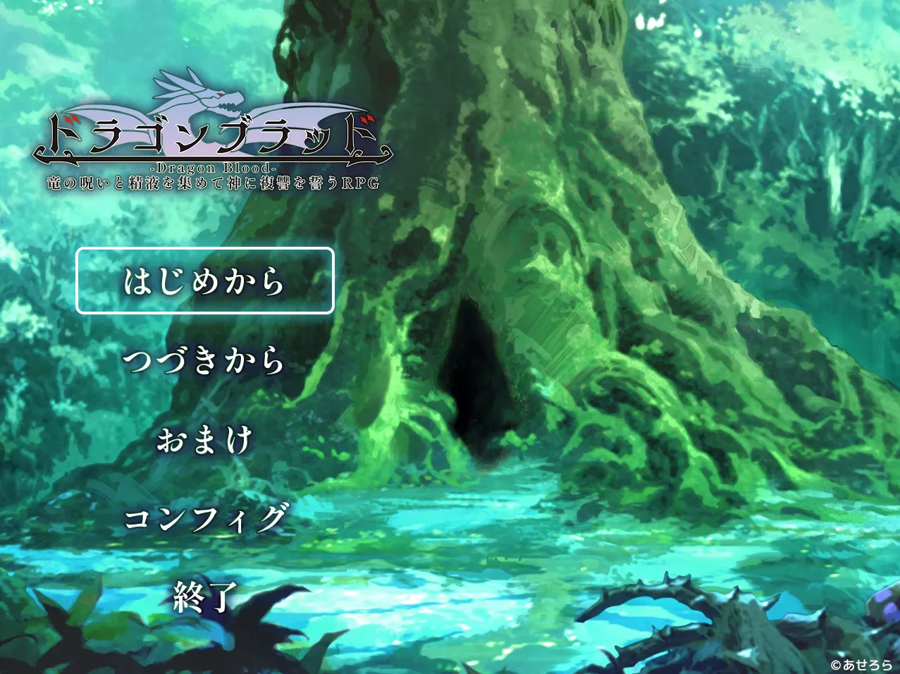 【PC】龙血～以龙的诅咒和精液发誓向上帝复仇的RPG～ – ドラゴンブラッド～竜の呪いと精液で神に復讐を誓うRPG～ V2.0【8.89G】