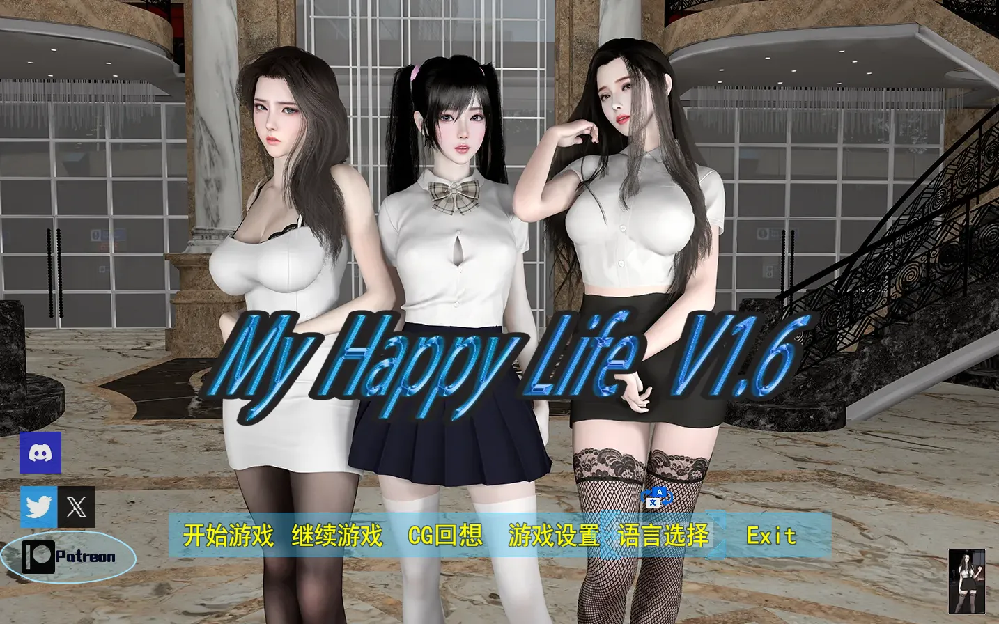 【PC+安卓】我的幸福人生 – My Happy Life V1.6【1.34G】